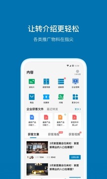 加推截圖