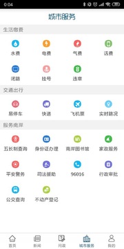 掌新南岸截圖