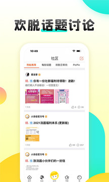 汤圆创作截图