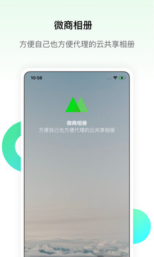 微商相冊截圖