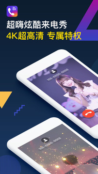 秀來電截圖