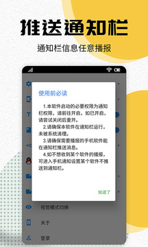 語音播報助手截圖