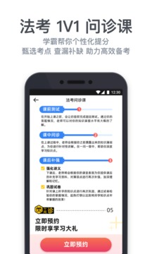 深藍(lán)法考截圖