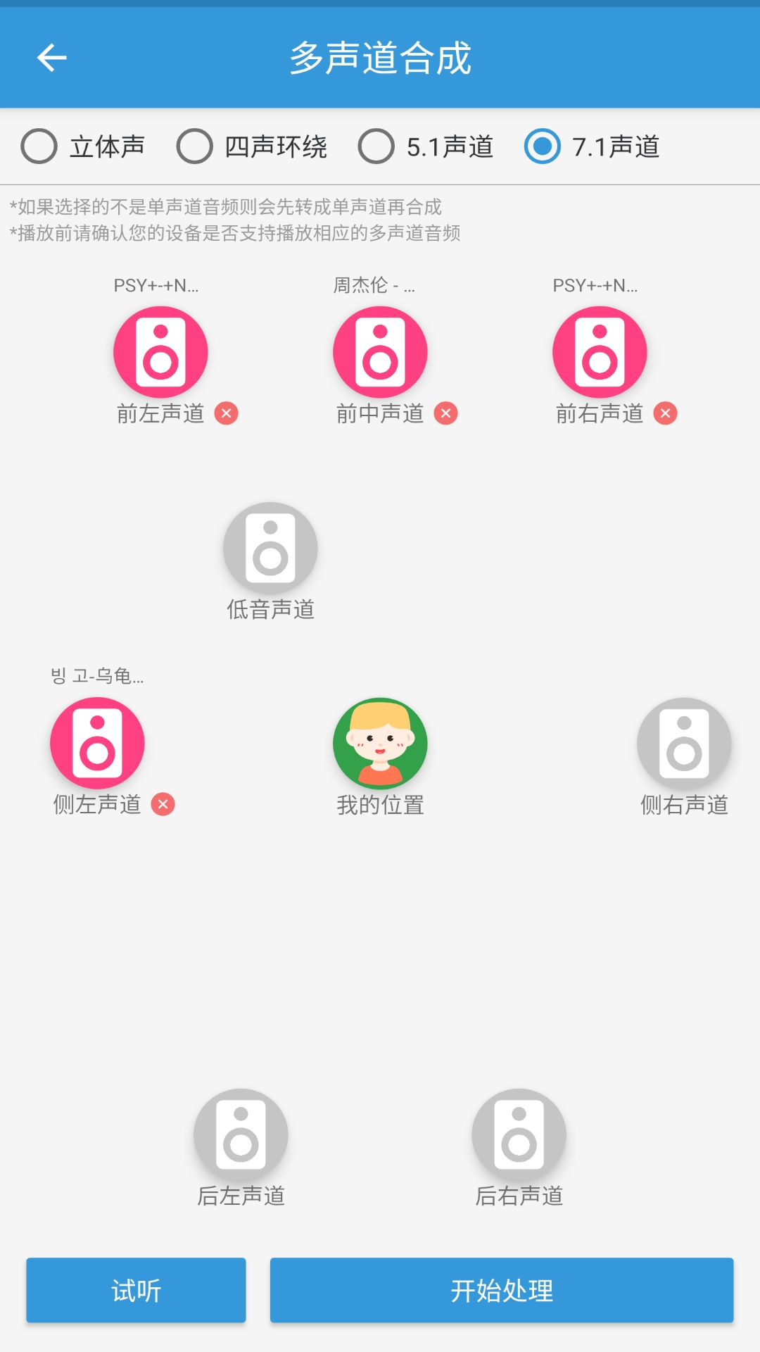 MP3提取轉(zhuǎn)換器截圖預(yù)覽