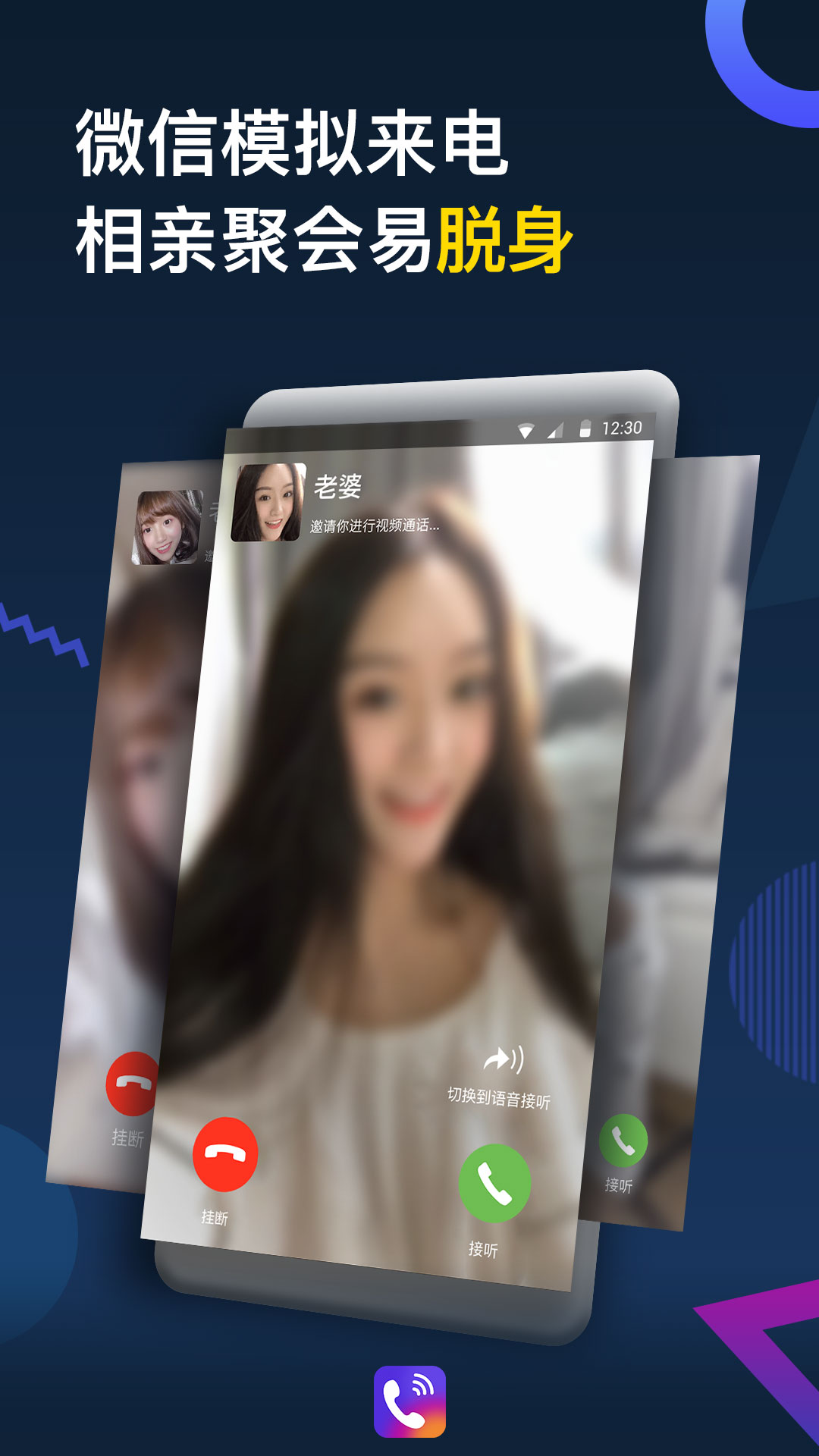 秀來電截圖預覽