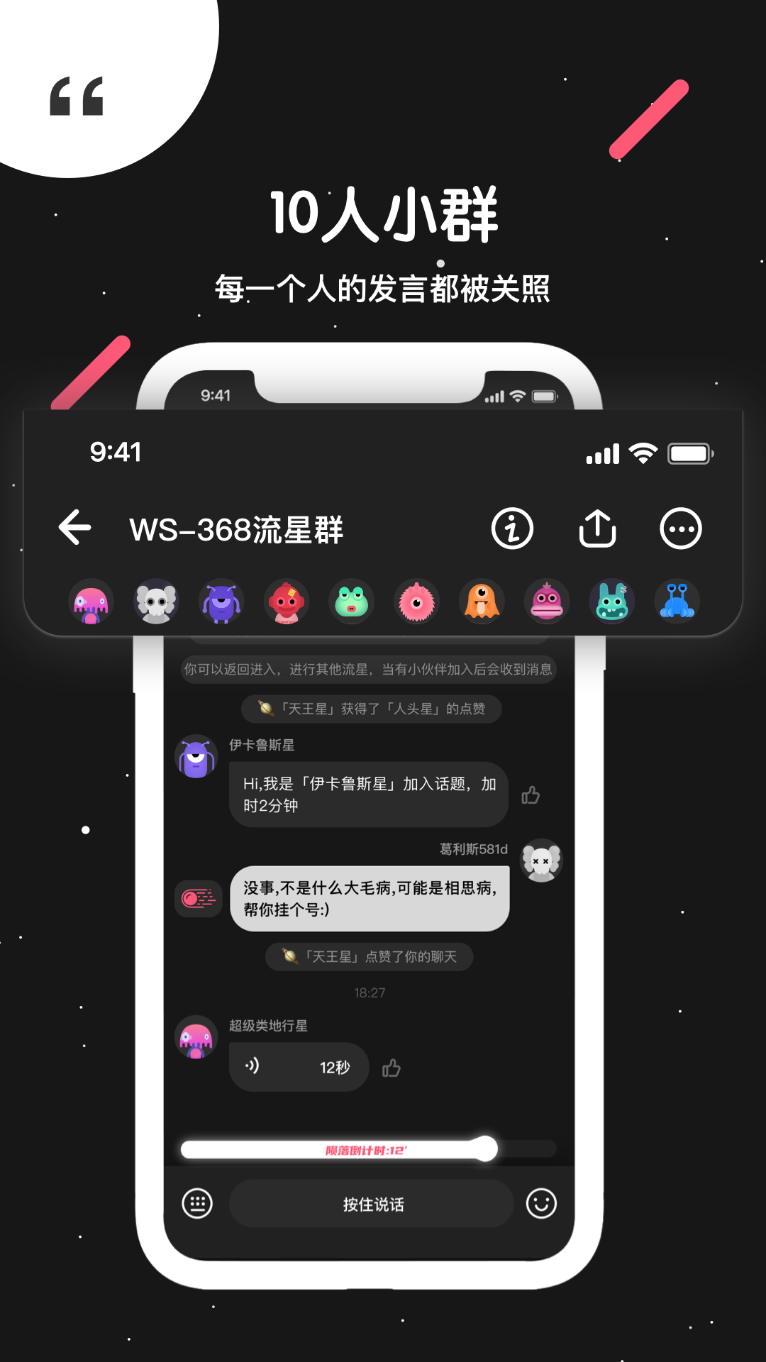 吐水星截图3