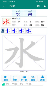 幼兒學(xué)前識(shí)字截圖