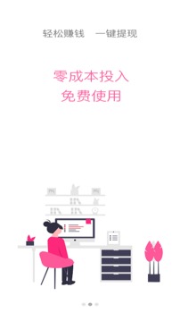 带货宝应用截图3