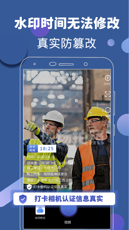元道相機截圖預(yù)覽