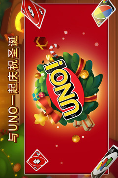 一起優(yōu)諾截圖