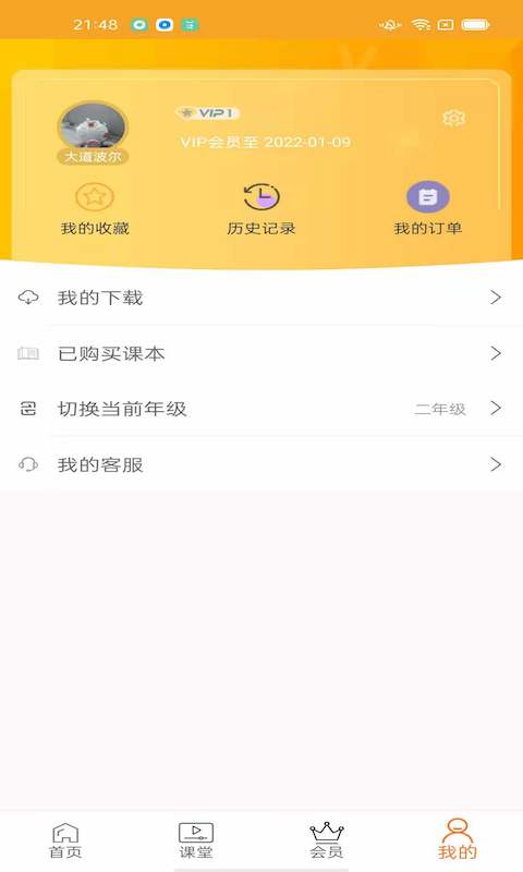 小学英语同步视频辅导截图4