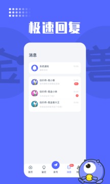 氪金獸截圖