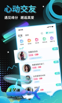 比恋语音应用截图4