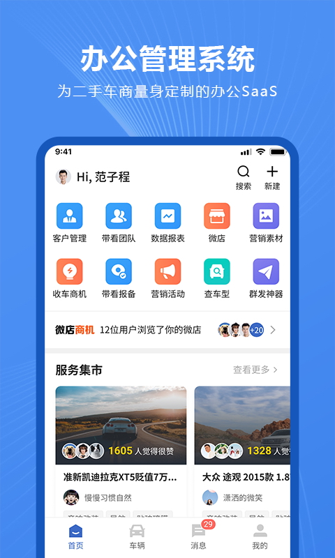 车千乘v1.0.14截图3