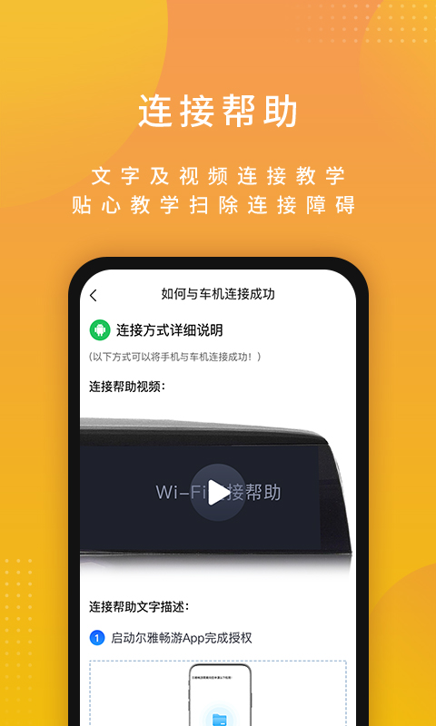 尔雅畅游v1.0.3截图3