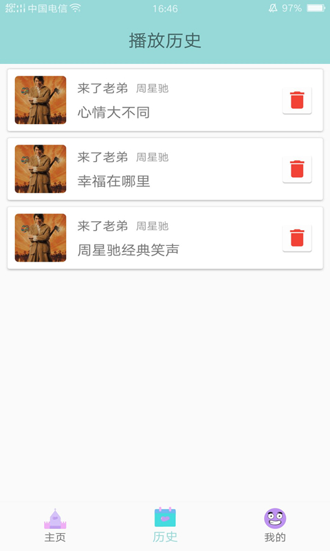 聊天語音包截圖預(yù)覽