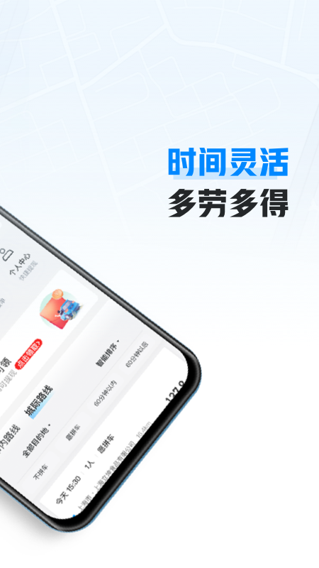 哈啰车主v2.1.3截图4