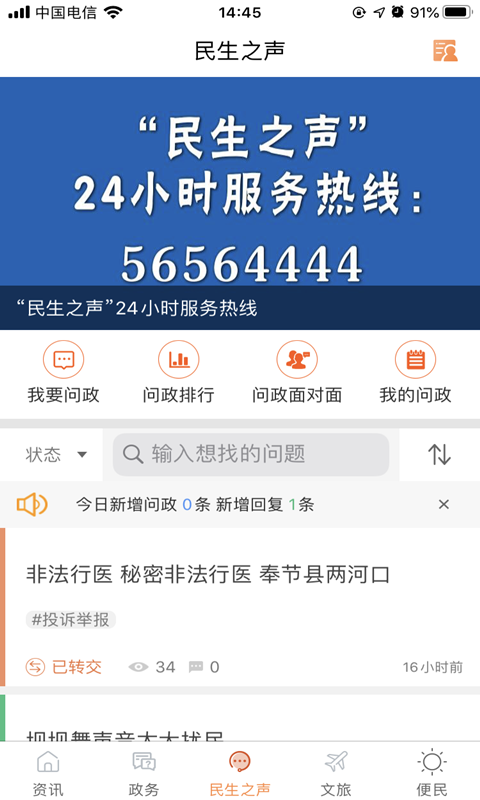 家在奉节v3.0.3截图2