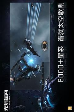 星戰(zhàn)前夜: 無燼星河截圖