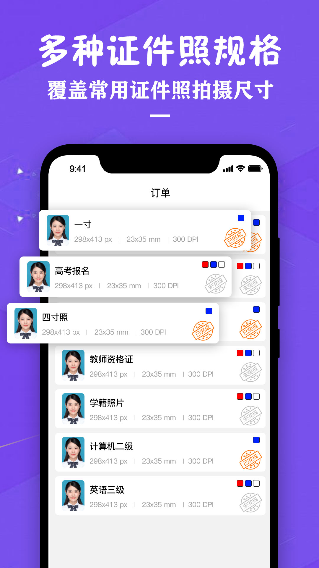 证件照照片制作v2.0截图2