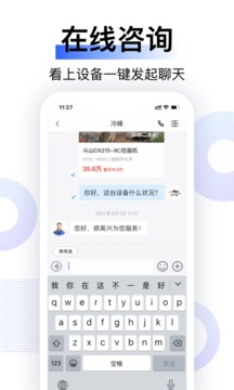 鐵甲二手機(jī)截圖