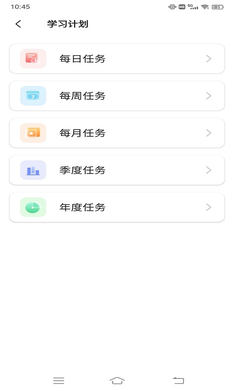 知影课堂截图5