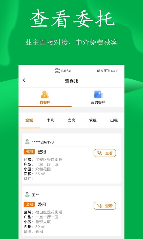 房飞布v1.2.8截图1