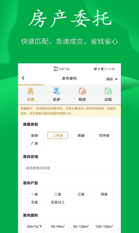 房飞布v1.2.8截图2