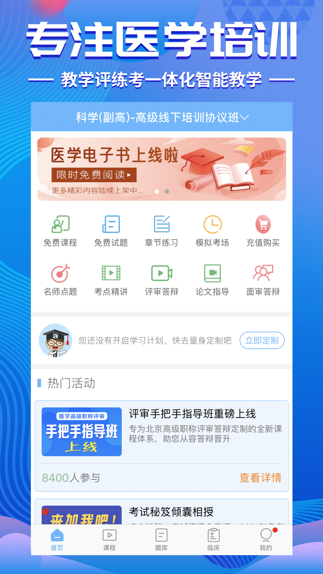 考试宝典v9.37.0截图5