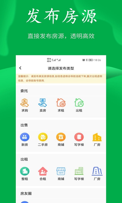 房飞布v1.2.8截图4