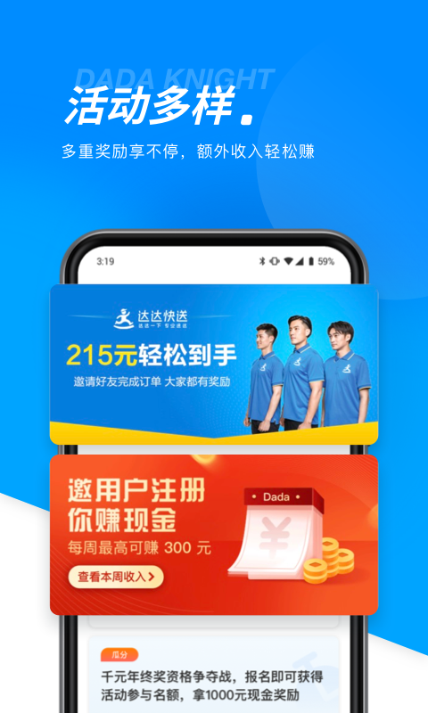 达达骑士版v11.11.0截图1