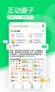 健康頭條截圖