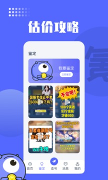 氪金獸截圖
