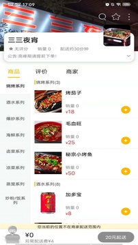 飞翔湄潭应用截图2