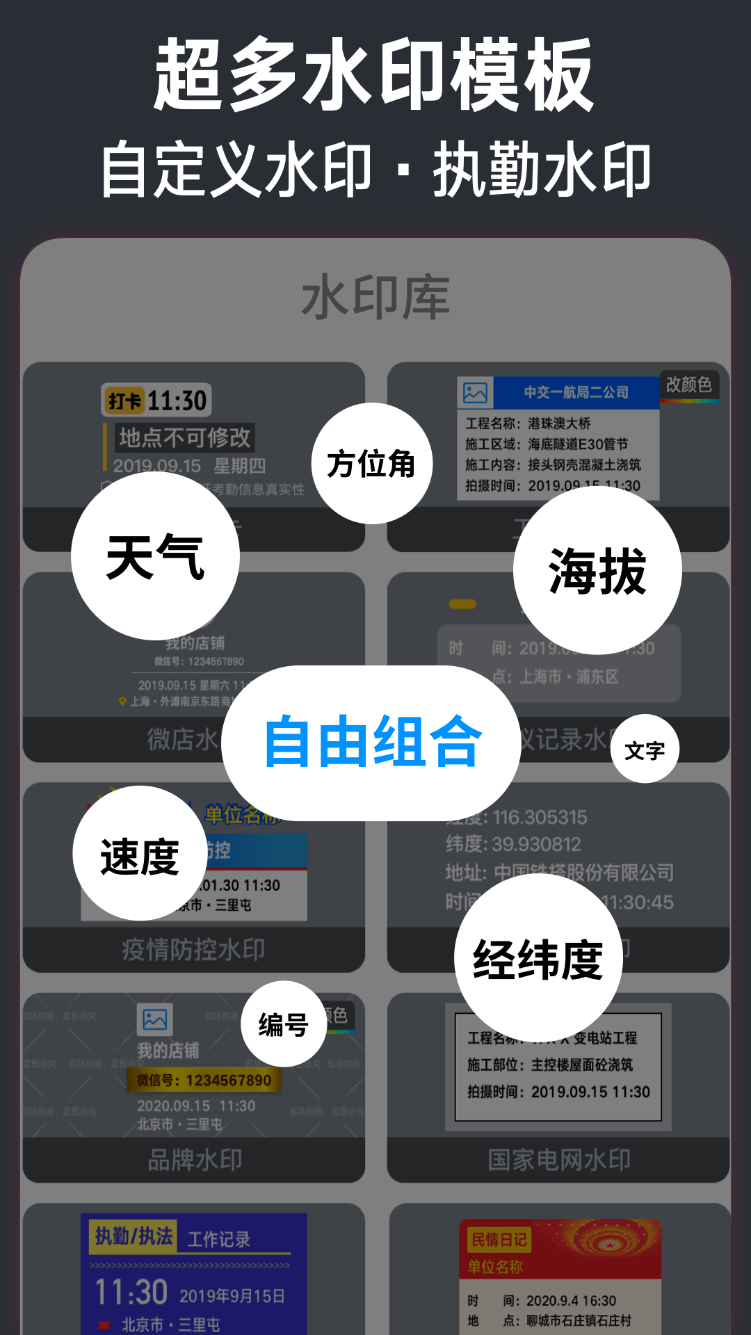 今日水印相机vv2.8.205.4截图1