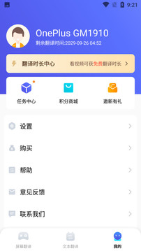 芒果游戲翻譯截圖