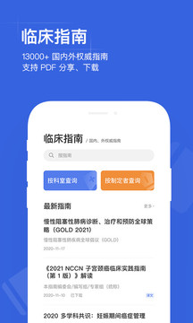 用藥助手截圖