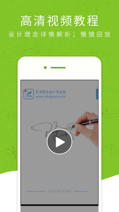 艺术签名设计专业版v5.4.4截图4