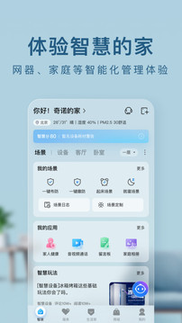 海爾智家截圖