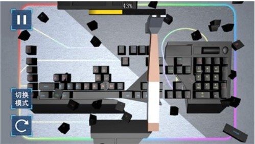 键盘破坏者截图3