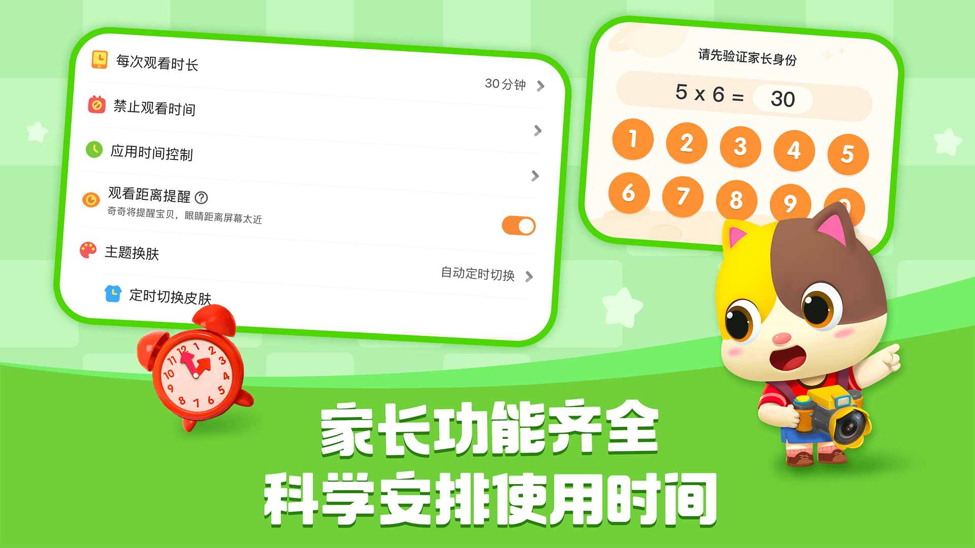 寶寶巴士HD截圖預(yù)覽