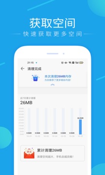 手机管家会员版应用截图4