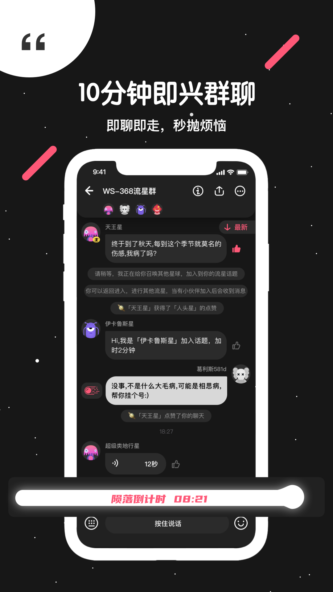 吐水星截图2