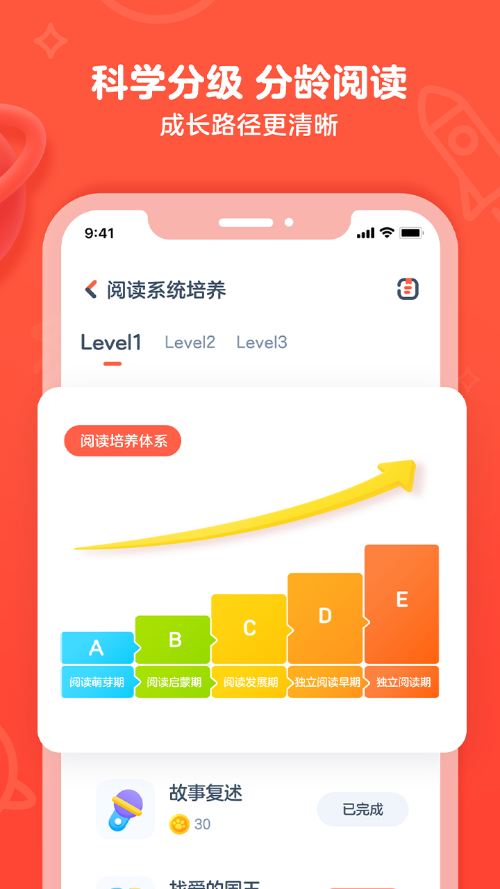 有道乐读v2.4.4截图1