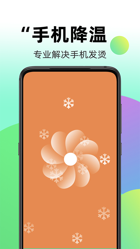 wifi伴侣全能钥匙截图3