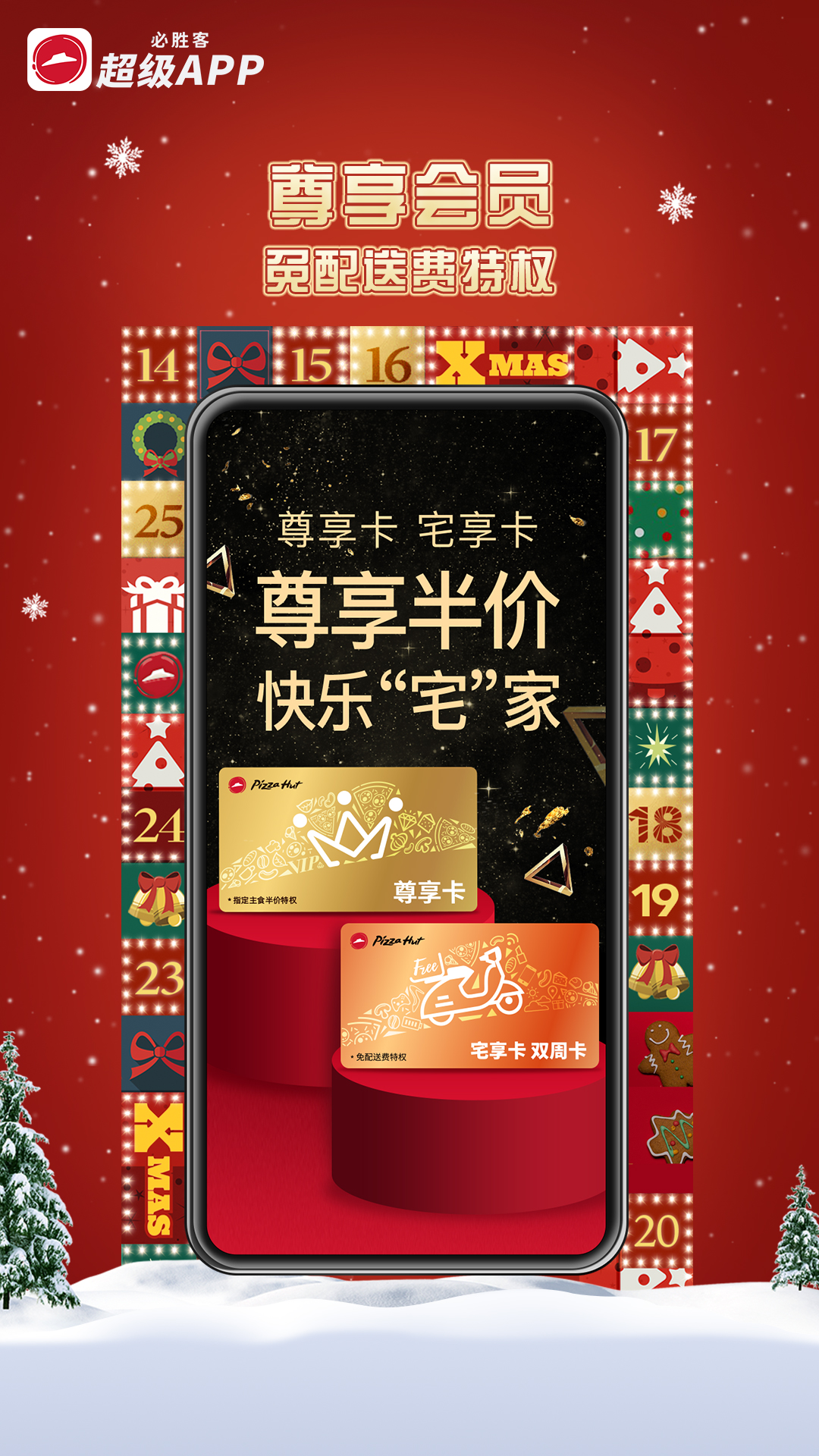 必勝客截圖預(yù)覽