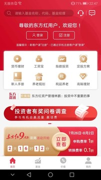 東方紅截圖