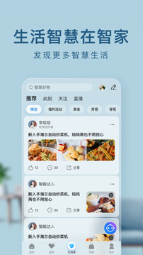 海爾智家截圖