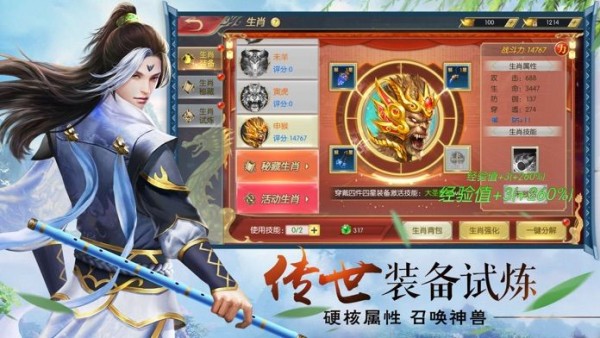 仙魔有道截图2