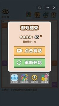 动听音符截图2